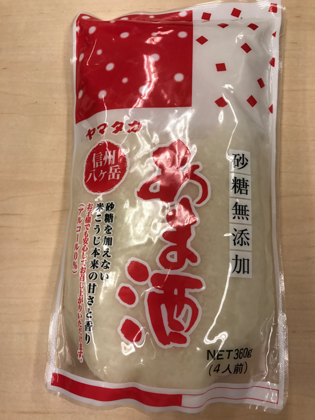 市販甘酒レビュー７：山高味噌の濃縮タイプの米麹甘酒『ヤマタカ信州八ヶ岳あま酒』 | あまざけ．com 【甘酒探求家(甘酒ソムリエ)の甘酒 情報サイト。健康・美容に優れたこうじドリンク甘酒の概要・通販・甘酒教室を運営】